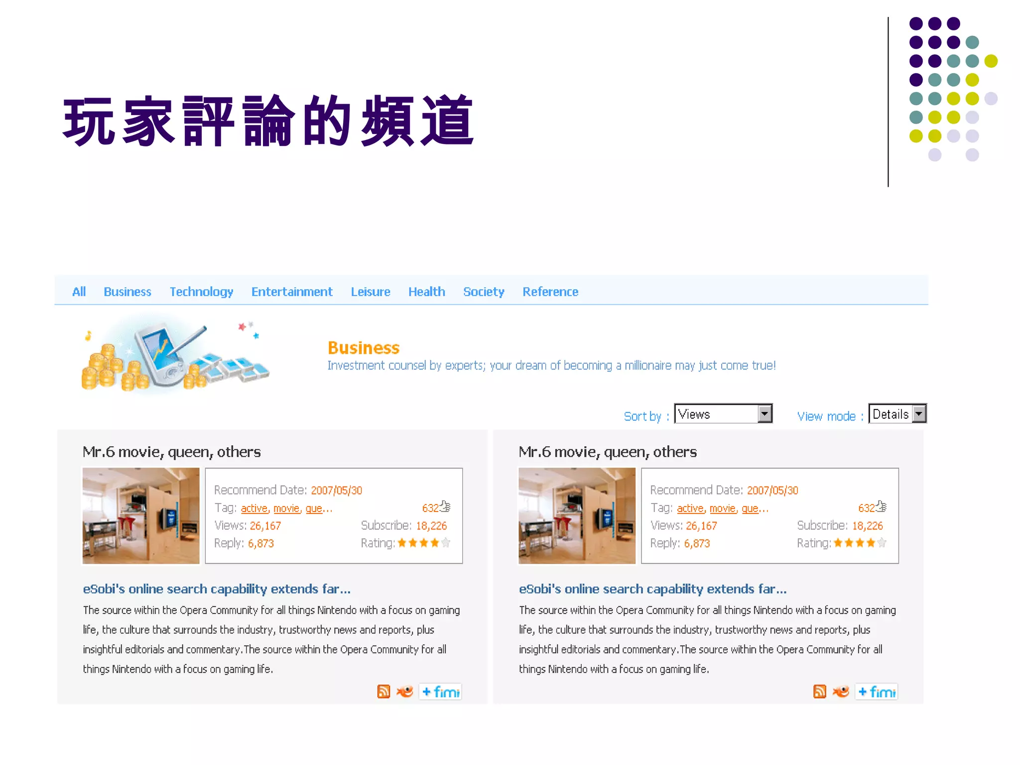 玩家評論的頻道

 