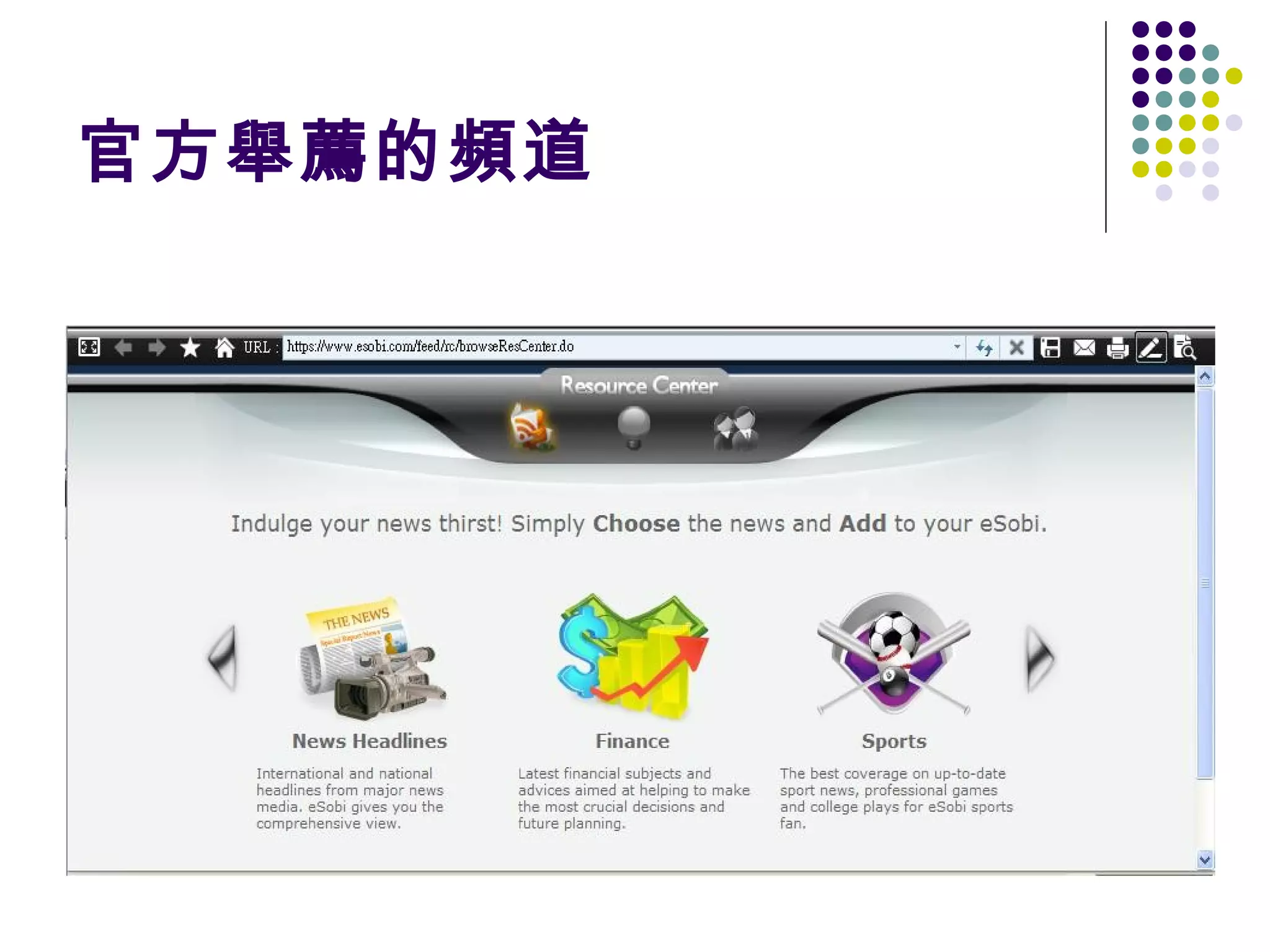 官方舉薦的頻道

 