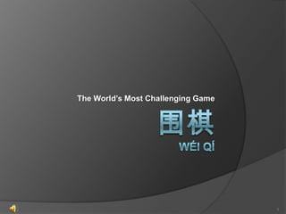 The World’s Most Challenging Game




                                    1
 