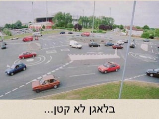 בלאגן לא קטן ... 