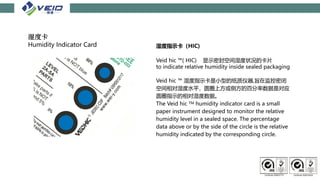 humidity indicator card from Dongguan Weiyi Electronic Technology | PDF