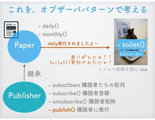  
ありがとにゃ！！
toilet()実行されたにゃ！
Subscriber
 