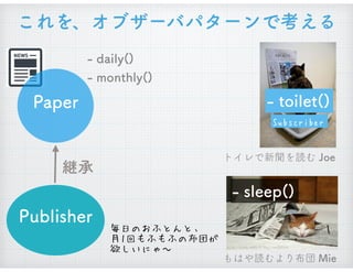 毎日のおふとんと、
月1回もふもふの布団が 
欲しいにゃ〜
Subscriber
 