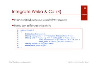 Weka Output Introduction to Weka: Application approach | PDF