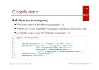 Introduction to Weka: Application approach | PDF