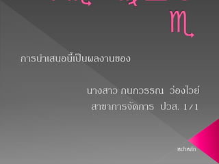 หนา้หลัก 
 