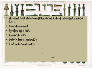 • sh¦-e¯nsâ Is-¯Â kl-I-c-Wm-ßI kaq-l-¯nsâ hnhn-[ taJ-e-I-fnÂ amä-§Ä 
hcp¯n 
• ImÀjnI taJ-e-bnÂ 
• hym]mc taJ-e-bnÂ 
• km¼-¯nI cwK¯v 
• imkv{X-km-t¦-XnI cwK¯v 
• hmÀ¯mhnn-ab cwK¯v 
• 
XpSÀ¨ 
 