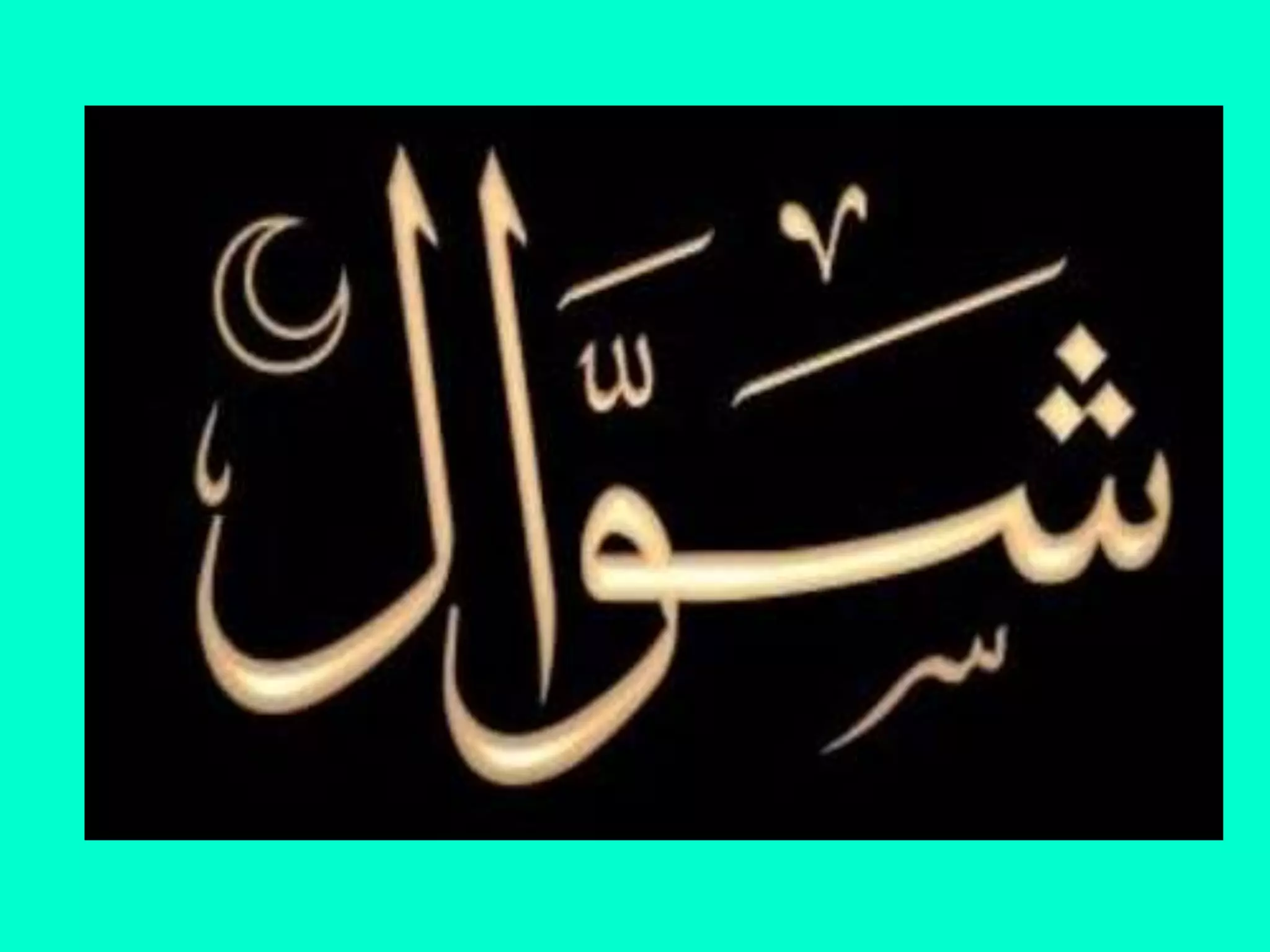 Welcome Ramadan 2016