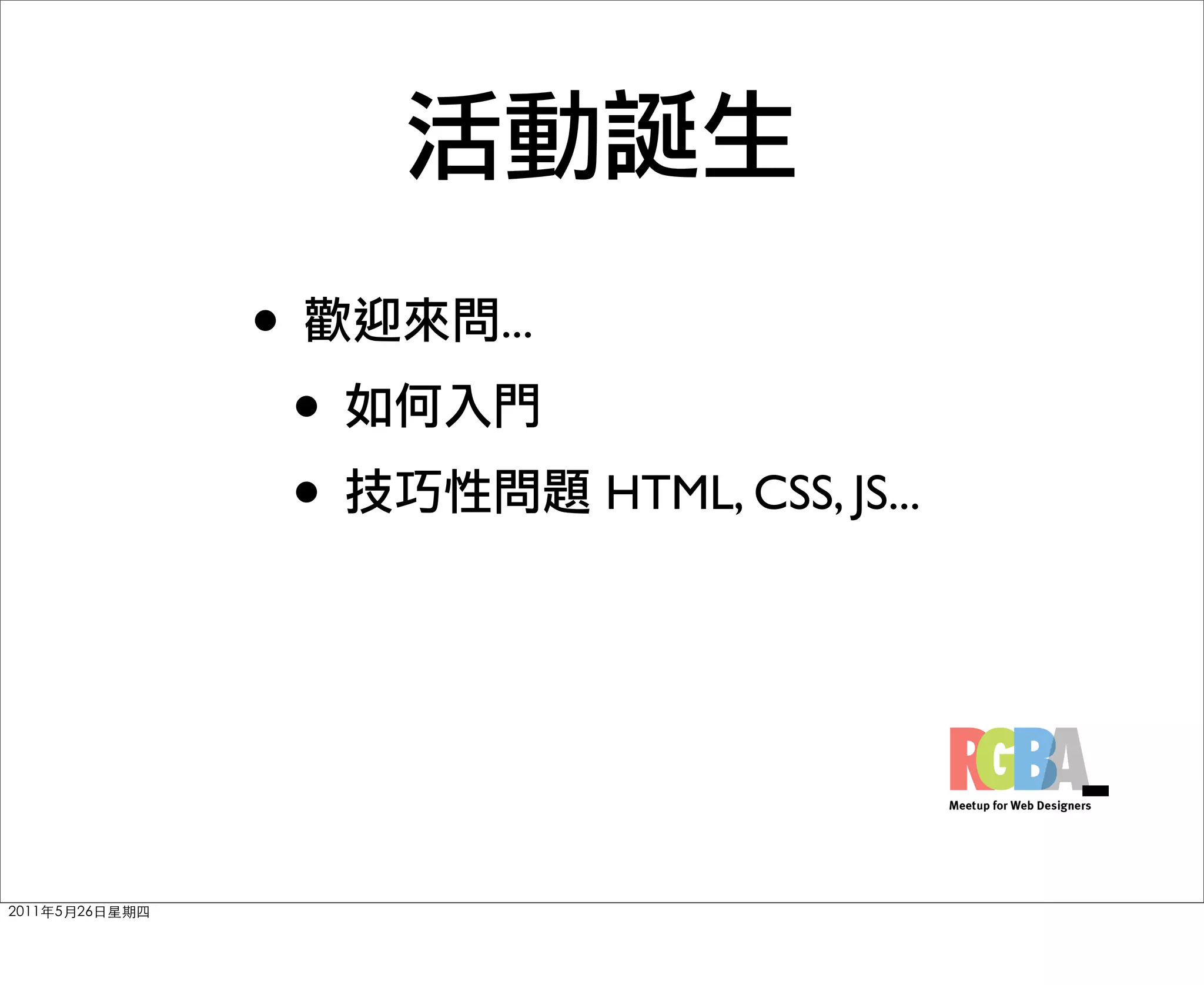 •       ...
    •
    •         HTML, CSS, JS...
 