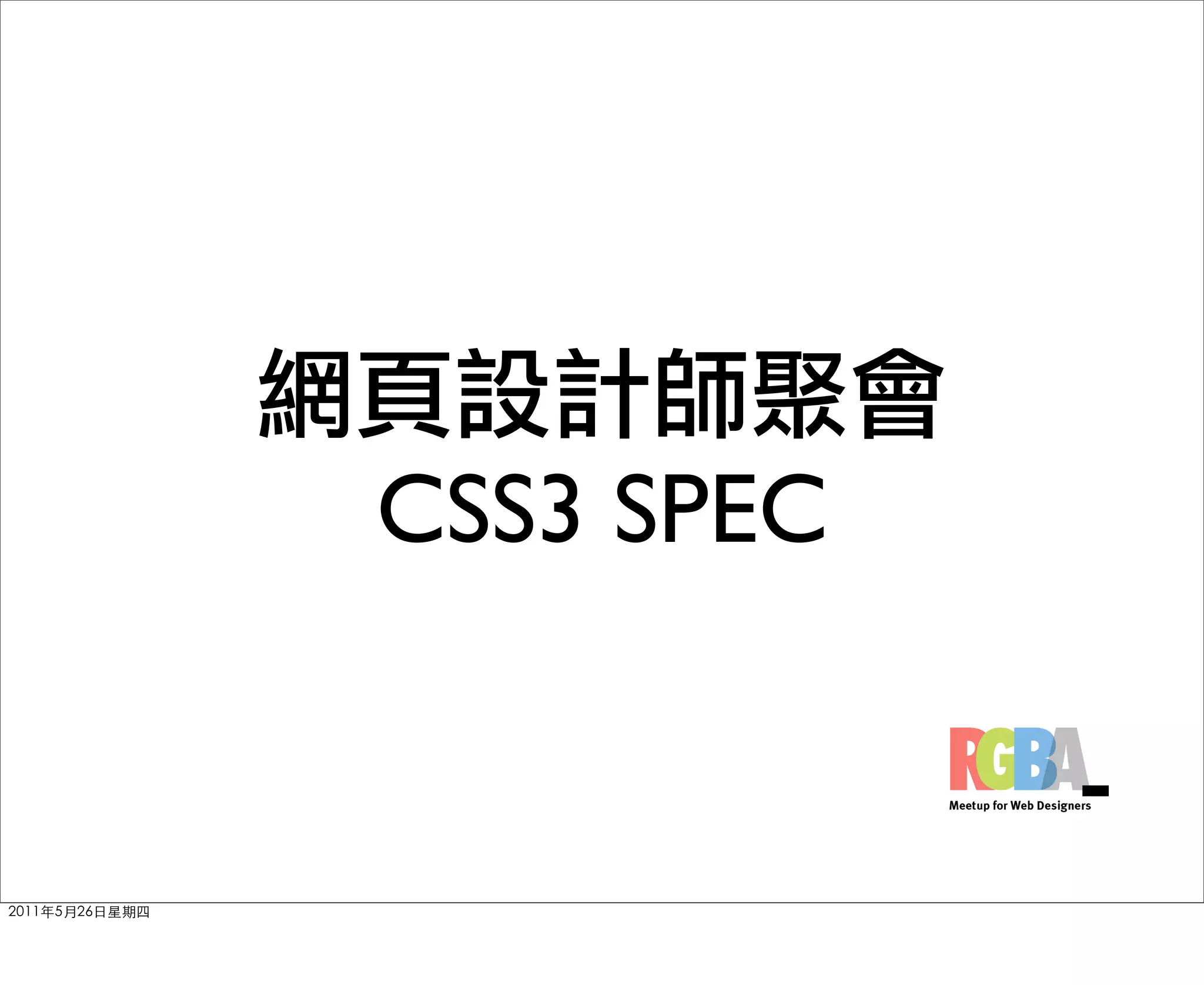 CSS3 SPEC
 