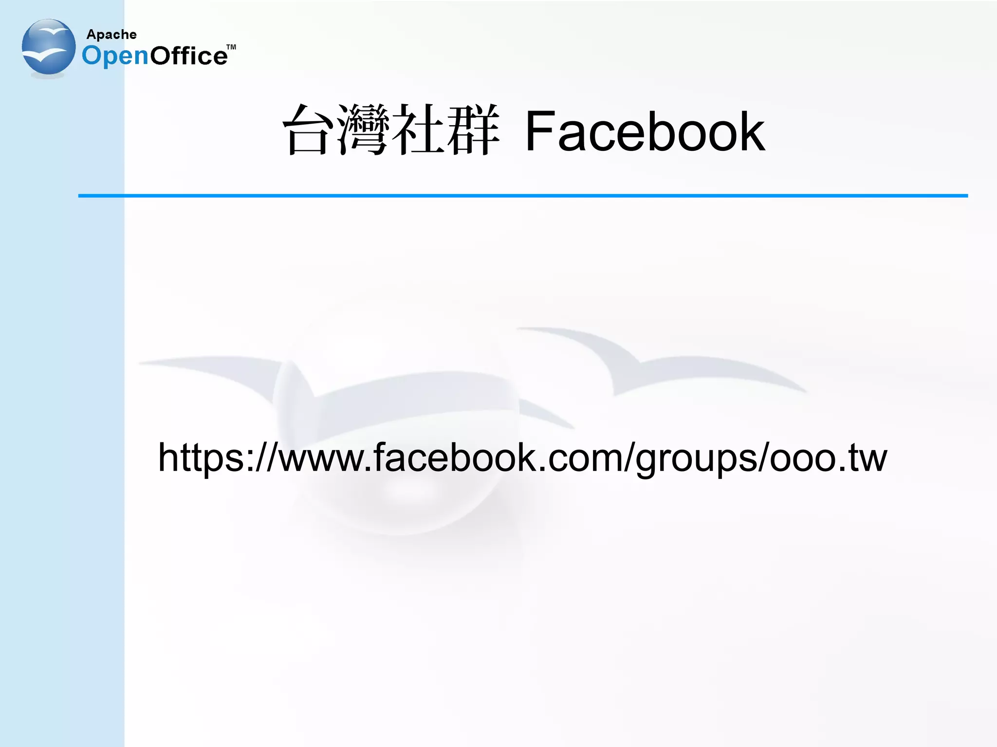 台灣社群 Facebook




https://www.facebook.com/groups/ooo.tw
 