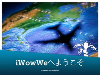 Welcome to iWowWe (Japanese)