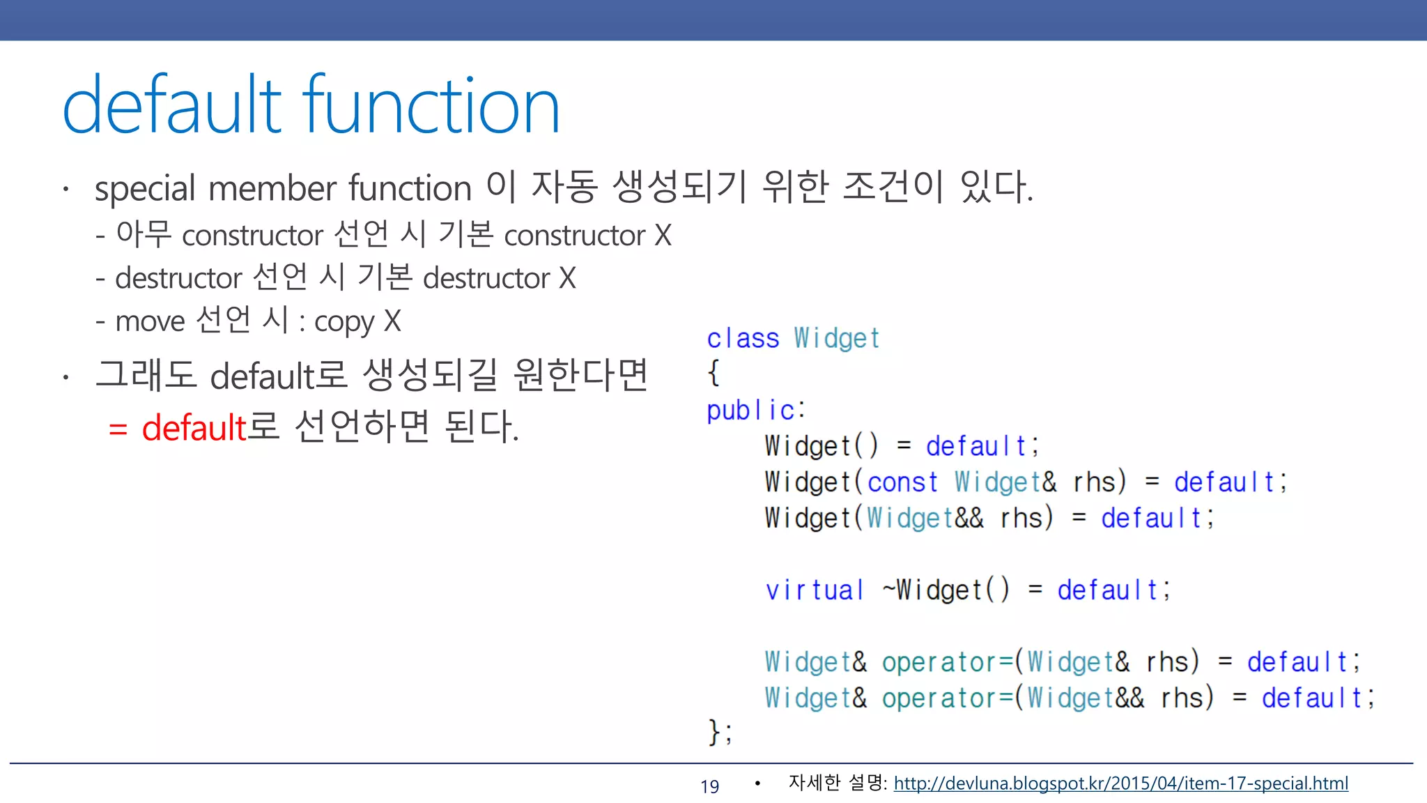19 • 자세한 설명: http://devluna.blogspot.kr/2015/04/item-17-special.html
 