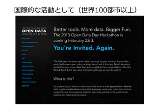 国際的な活動として（世界100都市以上）
 