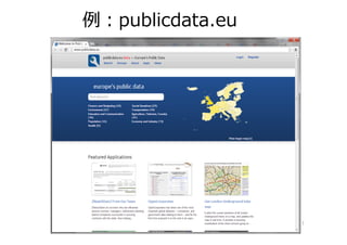 例：publicdata.eu




                  7
 