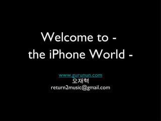 Welcome to  ,[object Object],[object Object],[object Object],the iPhone World 