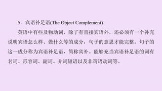 Welcome unit Grammar 课件.ppt