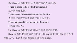 Welcome unit Grammar 课件.ppt