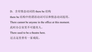 Welcome unit Grammar 课件.ppt