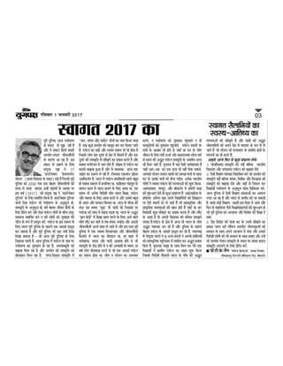 Welcome year 2017 un international year of sustainable tourism hindi language article