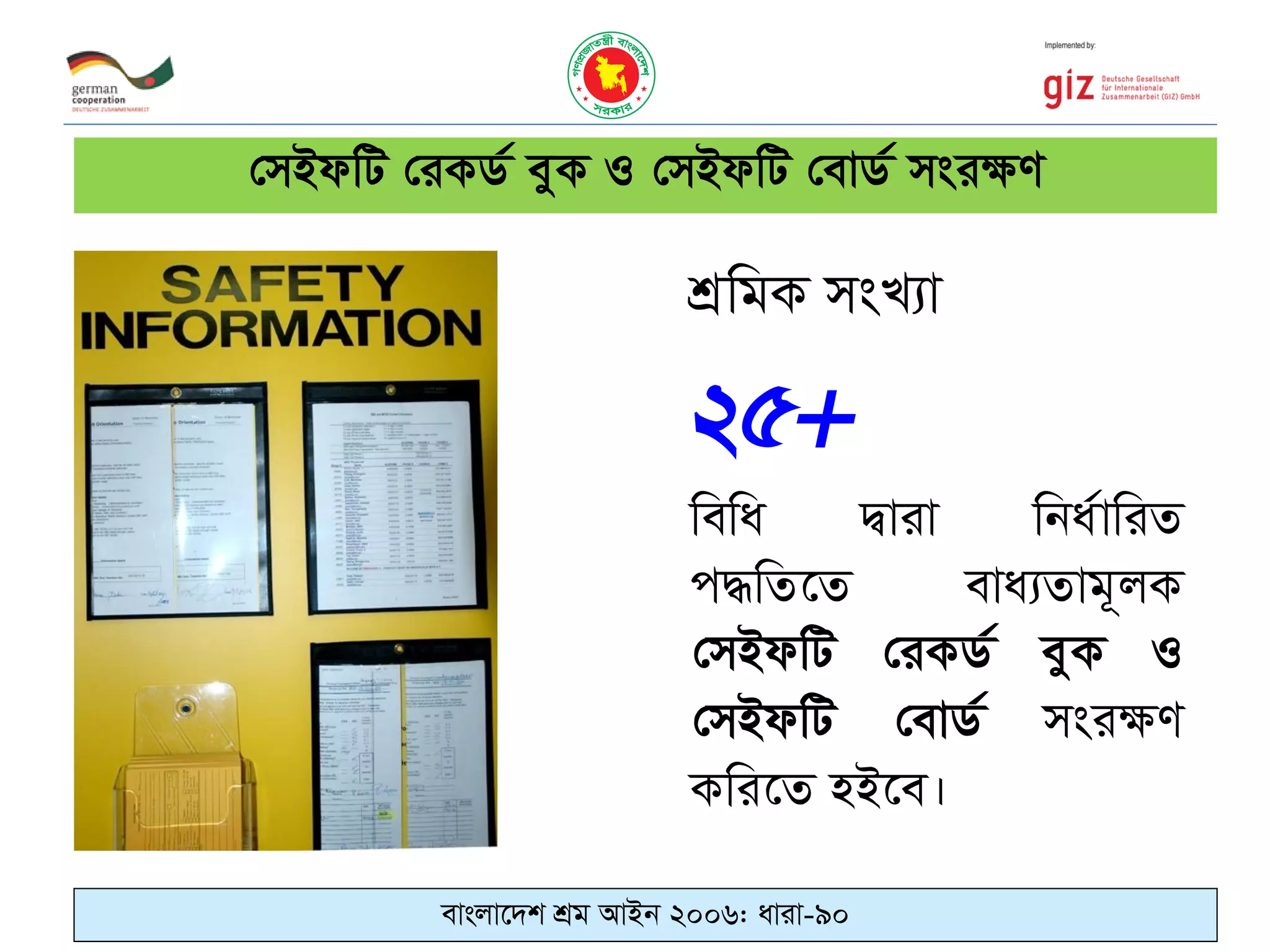 kÖwgK msL¨v
wewa Øviv wba©vwiZ
c×wZ‡Z eva¨Zvg~jK
†mBdwU †iKW© eyK I
†mBdwU †evW© msi¶Y
Kwi‡Z nB‡e|
†mBdwU †iKW© eyK I †mBdwU †evW© msi¶Y
evsjv‡`k kÖg AvBb 2006: aviv-90
 