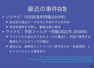 ¼(1/3)
¼(1/3)
ꥯʥӣڶʆ}(2019)
ͻ^ȥǩ`Ԫyǥ
ڶʤyI؜
ޥʥӣѧsե륿`}(2021, 2018)
ޥʥӤͤƤ`}ˡڲʹä
¶Ǥʥե륿󥰤¶
^ȥˤϡhᥨȥ`һѧΤߡȫϯ
ʤäƤȤ椢
https://www.itmedia.co.jp/business/articles/1912/04/news159.html
https://news.yahoo.co.jp/articles/e6ded364af4a3baae232da6567cc67a6516a9305
https://news.yahoo.co.jp/byline/sakaikazuki/20180303-00082280
6 . 2
 