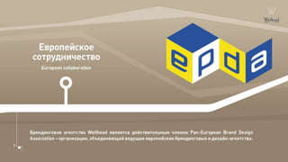 Wellhead  services & technologies presentation