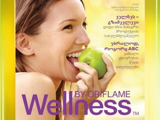 Wellness. catalogue