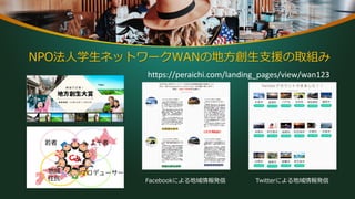 A
F F
https://peraichi.com/landing_pages/view/wan123