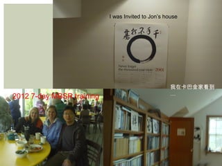 2012 7-day MBSR training 
I was Invited to Jon’s house 
我在卡巴金家看到 
… 
 
