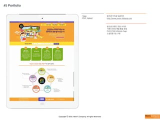 Copyright	
  ⓒ	
  2016.	
  Weni’s	
  Company.	
  All	
  rights	
  Reserved.
Type:
PHP, Hybrid
윤선생 키즈팝 잉글리쉬
http://www.yoons-kidspop.com
윤선생 브랜드 런칭 사이트
기획/디자인/개발 통합 운영
PHP/HTML5/Mobile Page
소셜연동기능 구현
#5 Portfolio
 