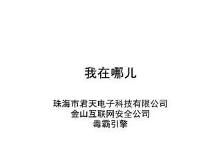 Ķ

麣оӿƼ޹˾
  ɽȫ˾
     
 