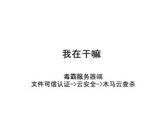 ڸ

     Է
ļ֤->ưȫ->ľƲɱ
 