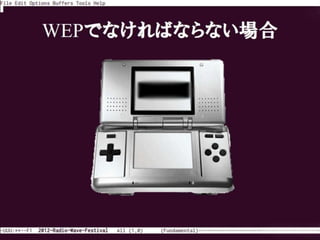 2012 늲 oLAN Crack -WEPδԤȥѥåȥץäg-