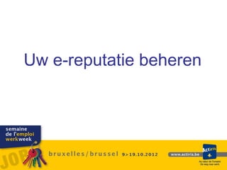 Uw e-reputatie beheren
 