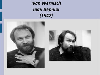 Ivan Wernisch
 Іван Верніш
    (1942)
 