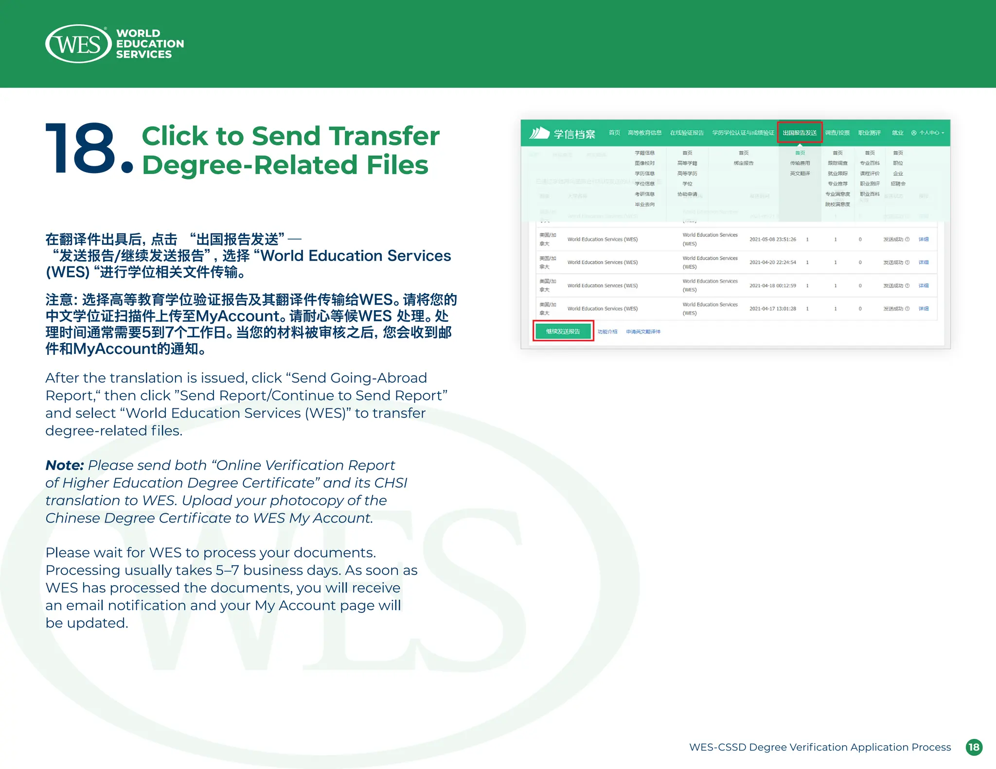 wes-cssd-degree-verification-process-pdf