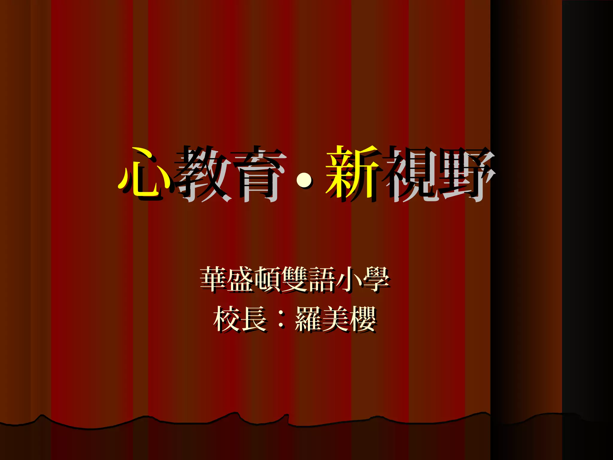 Washington Bilingual Elementary School | PPT