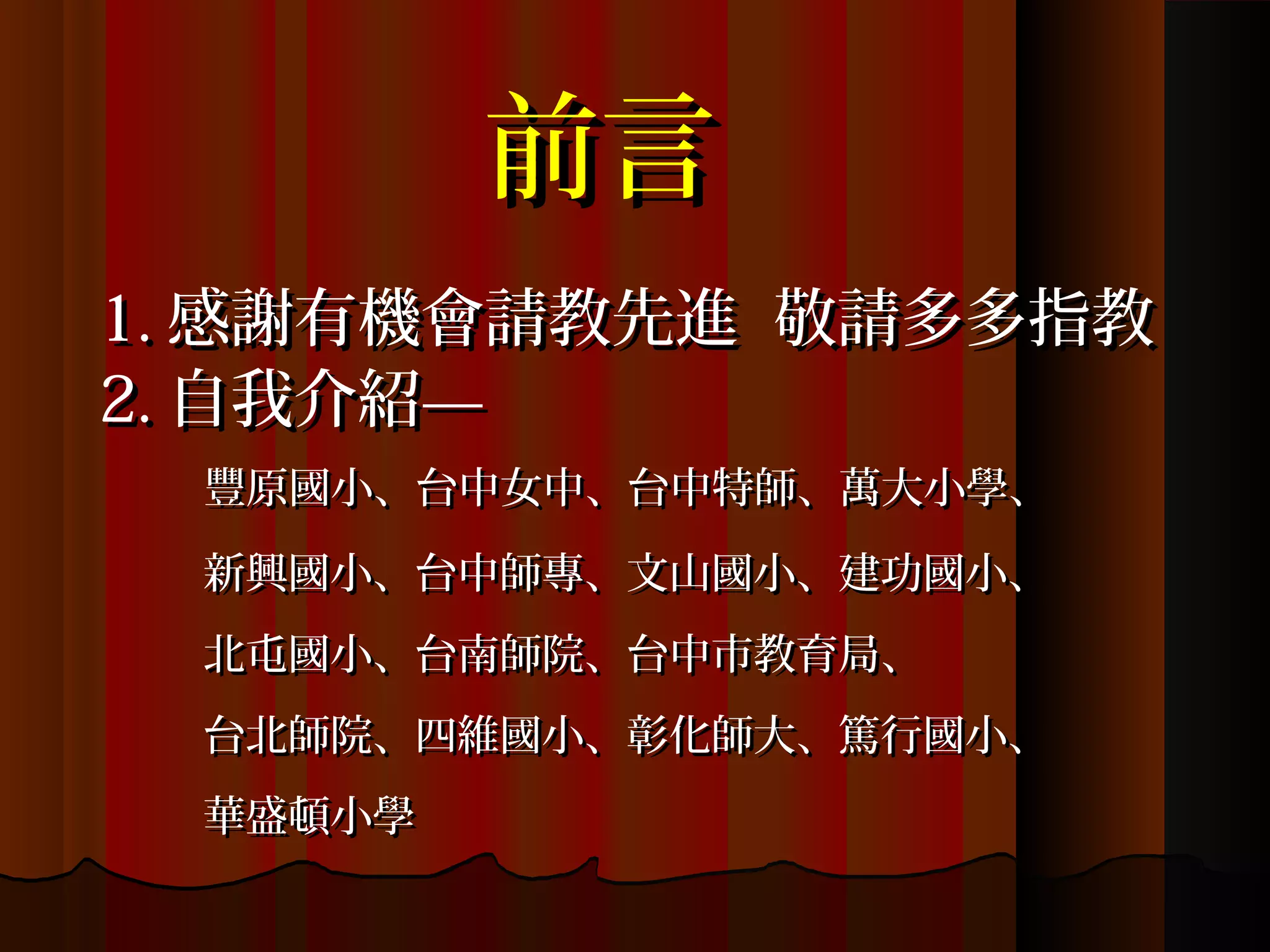 Washington Bilingual Elementary School | PPT