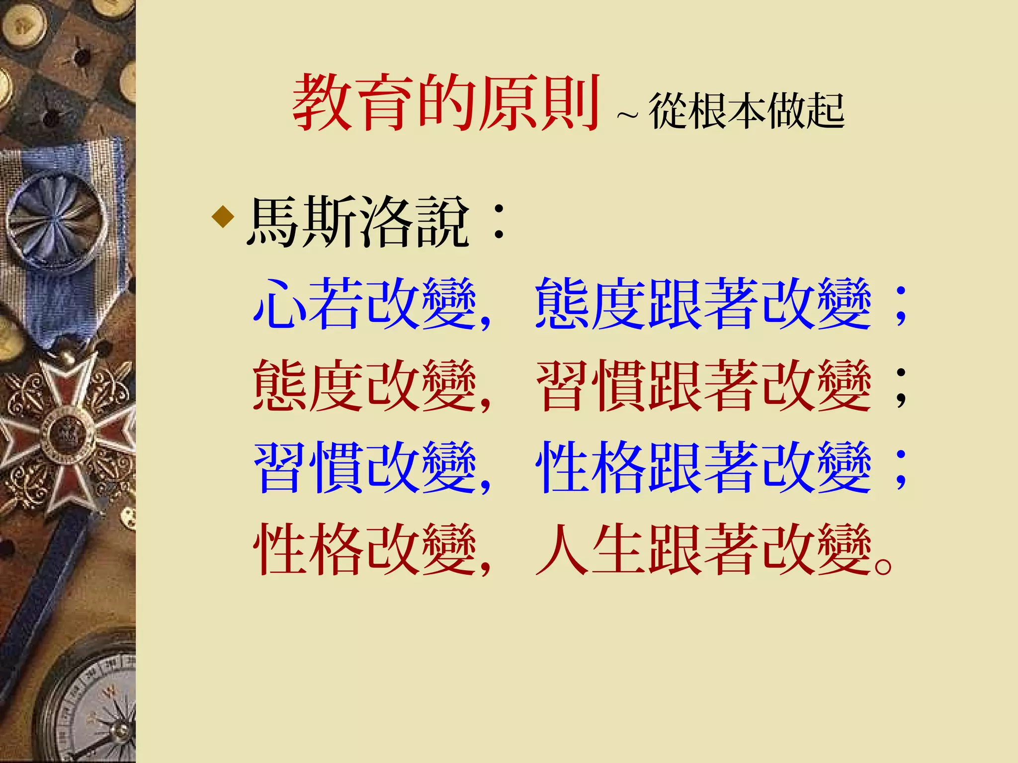 Washington Bilingual Elementary School | PPT