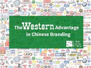 The AdvantageWestern
in Chinese Branding
 