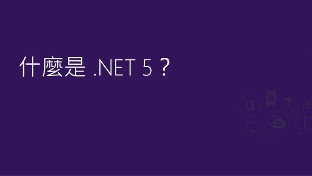  NET Framework 4 x NET Core 3 0 