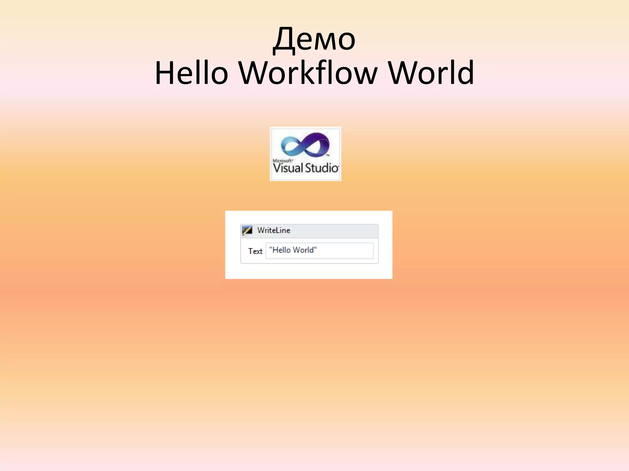  Улучшение коммуникации с экспертами предметной области