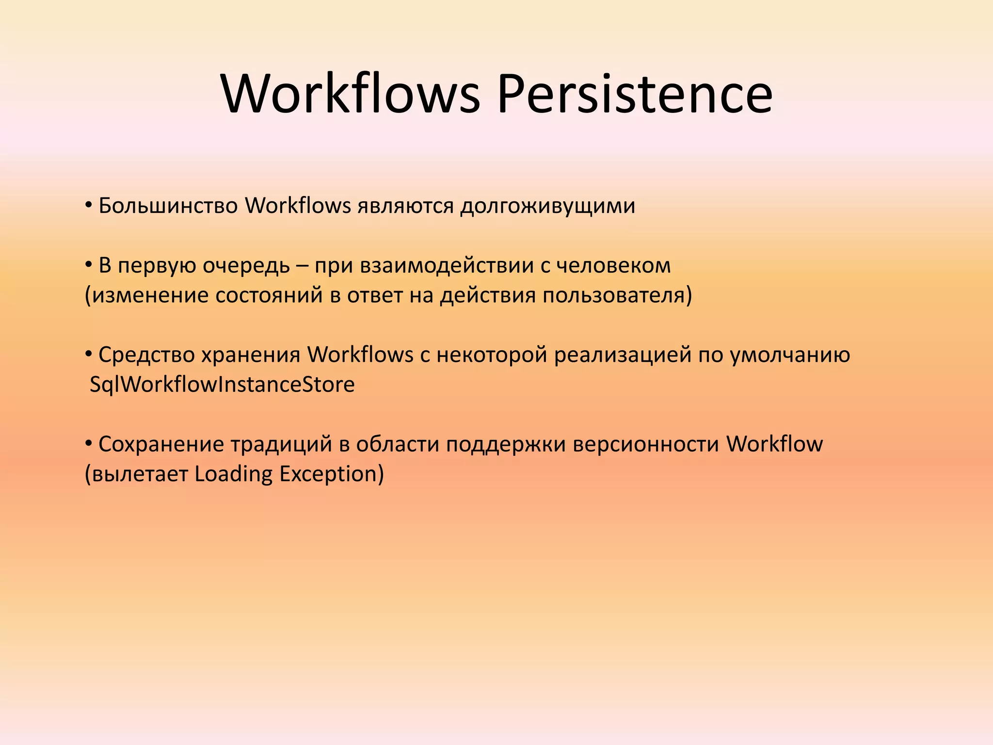  Некоторые Activity выполняют действия, некоторые – управляют потоком