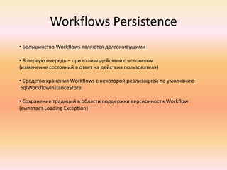  Некоторые Activity выполняют действия, некоторые – управляют потоком