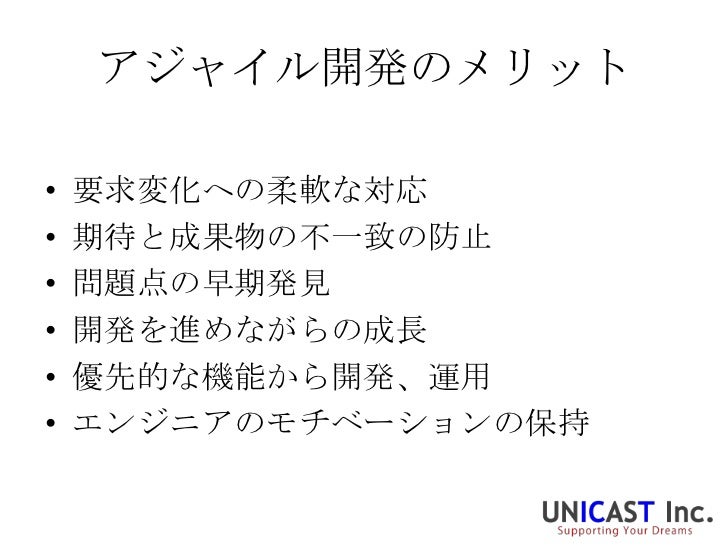 ウォーターフォールとアジャイル開発の比較