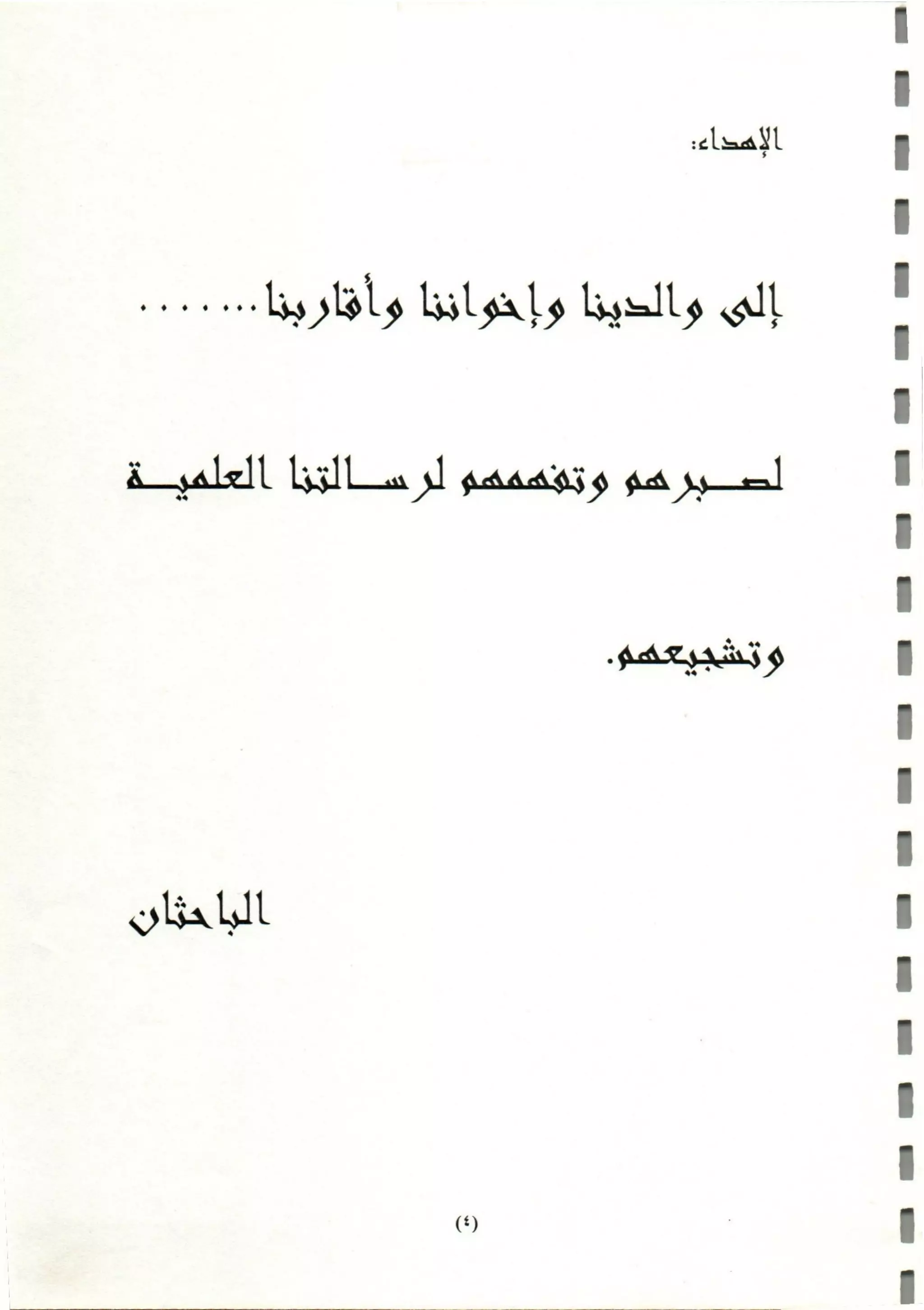 المبيدات المستخدمة في اليمن