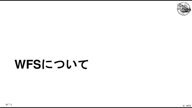 WFSのゲームエンジンの歴史と今後の戦略 Slide 3