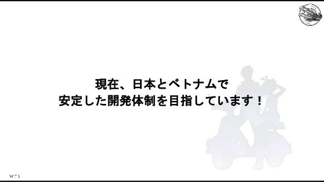 消滅都市５周年の運営を支えた技術とその歴史 Slide 26