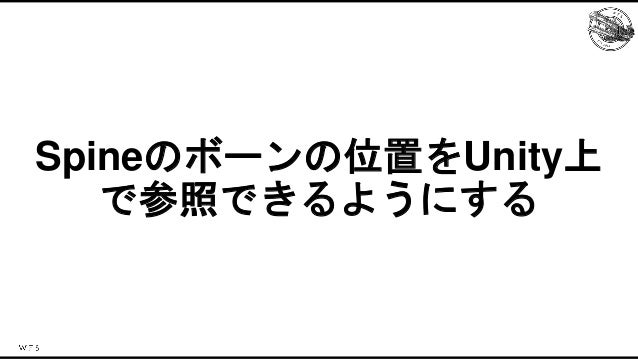 ららマジでしかできない！？キャラクターアセット最適化事例 Slide 15